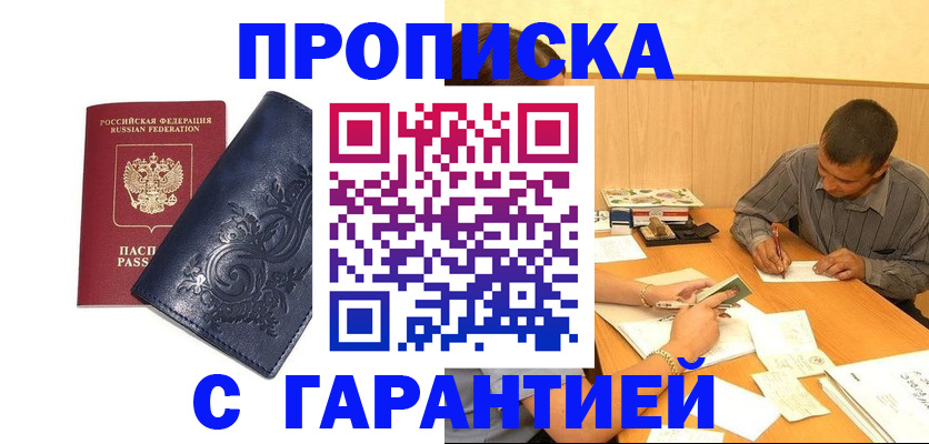 временная регистрация госуслуги в Коряжме