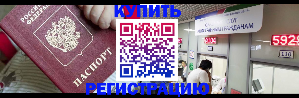 миграционный учет в Коряжме