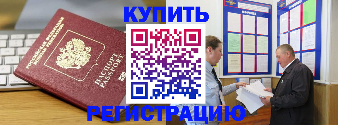 прописка ребенка в Коряжме